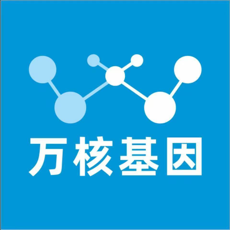 扬州高邮万核基因检测咨询中心